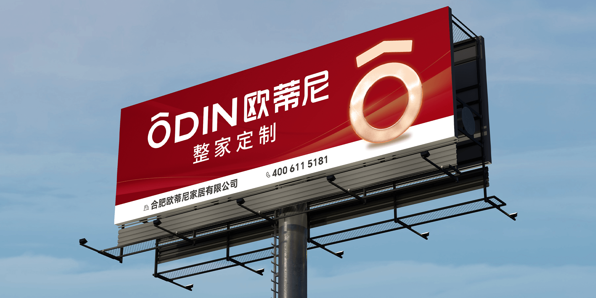 2024歐蒂尼全新高炮廣告震撼上線(xiàn)，再度覆蓋安徽大地