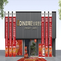 夢想家居，一站到位， 歐蒂尼雙十一家裝補貼狂歡節(jié)