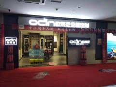 歐蒂尼全屋定制家具，不一樣的雙十一