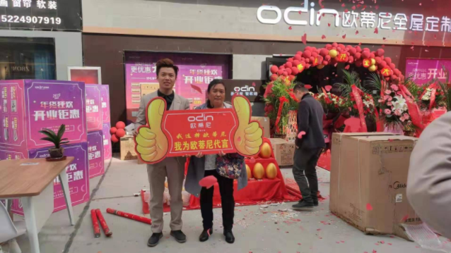 歐蒂尼全屋定制家具加盟店開(kāi)業(yè)活動(dòng)
