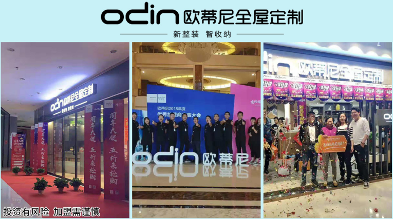 卡諾亞全屋定制和顧家哪個(gè)牌子好(歐蒂尼全屋定制加盟活動(dòng))