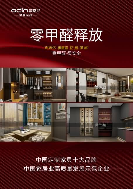  寶雞全屋定制品牌加盟哪家好,寶雞全屋定制品牌廠家