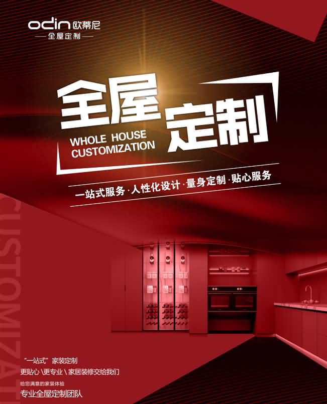 林芝地區(qū)全屋定制加盟哪家好，林芝地區(qū)全屋定制加盟選哪家