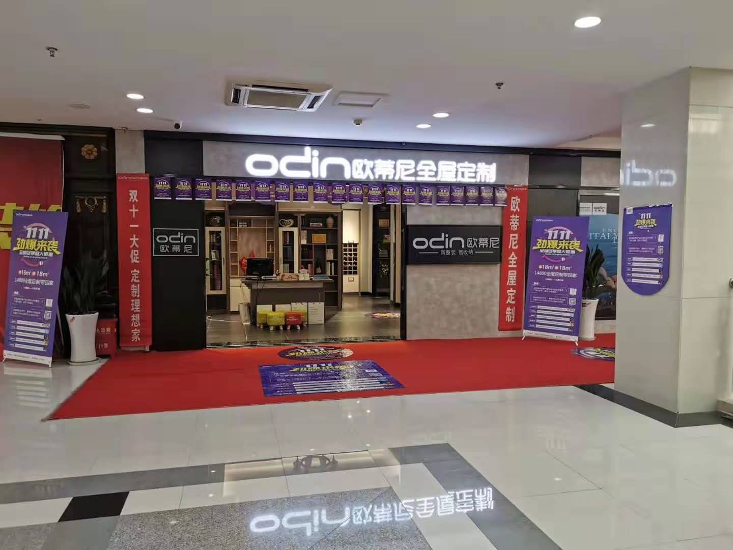 歐蒂尼全屋定制，全屋定制選哪家