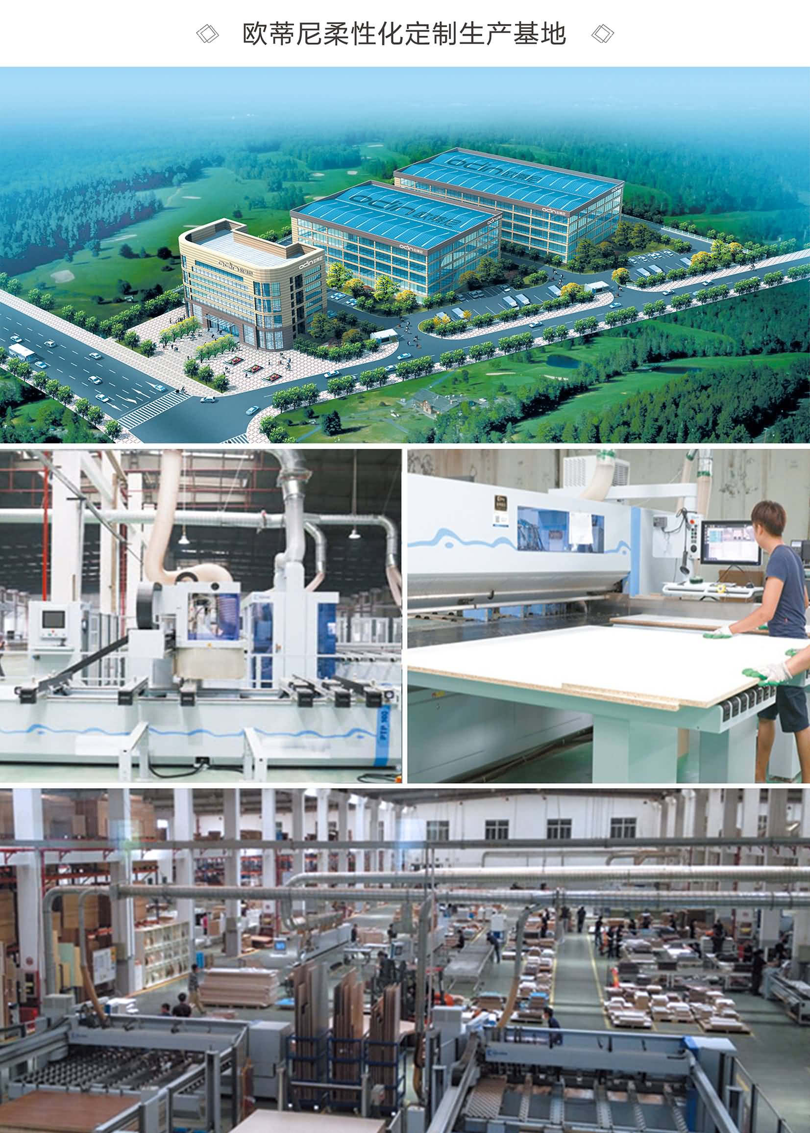 歐蒂尼全屋定制，全屋定制選哪家