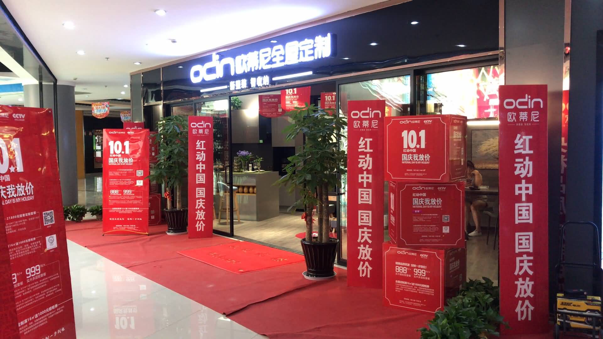 虹口區(qū)全屋定制品牌加盟哪家好，加盟歐蒂尼全屋定制怎么樣