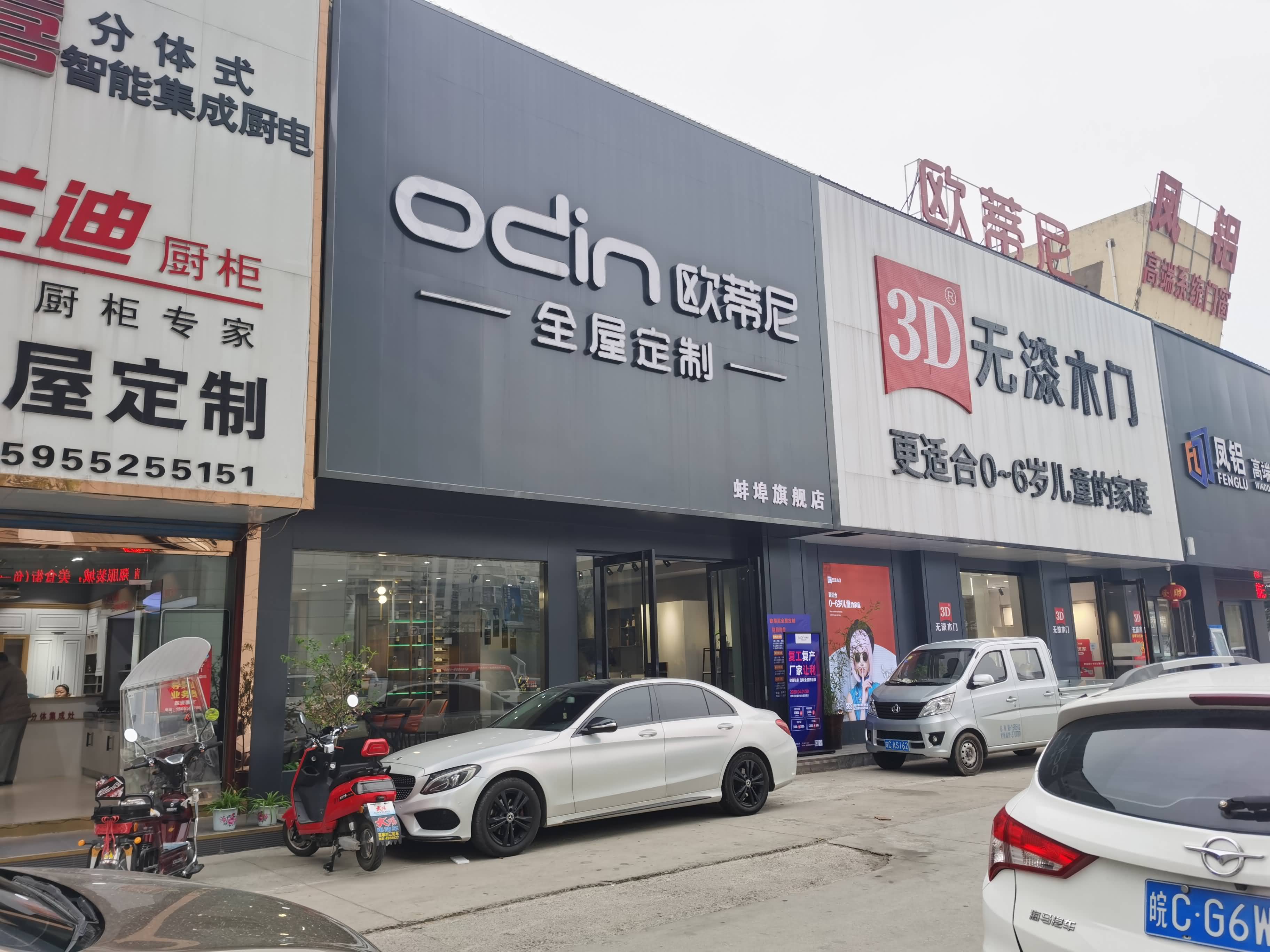 宜春全屋定制品牌加盟哪家好，加盟歐蒂尼全屋定制怎么樣