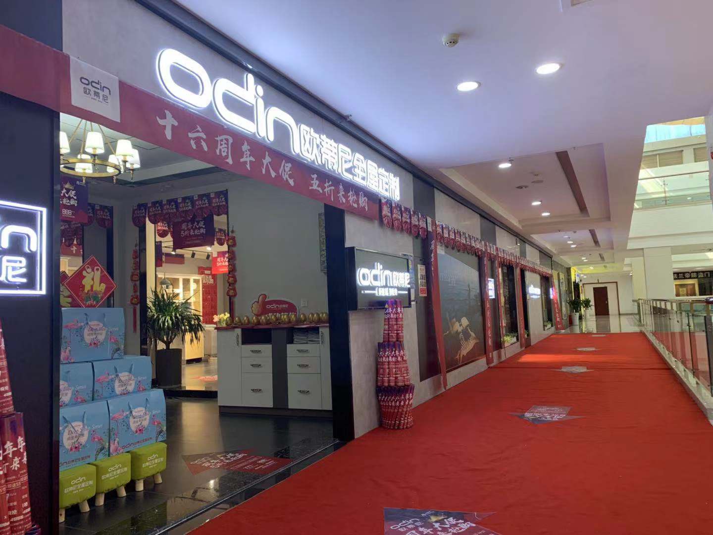 高安市全屋定制品牌加盟哪家好，加盟歐蒂尼全屋定制怎么樣