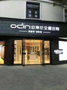 瑞金市全屋定制品牌加盟哪家好，瑞金全屋定制品牌廠家代理加盟