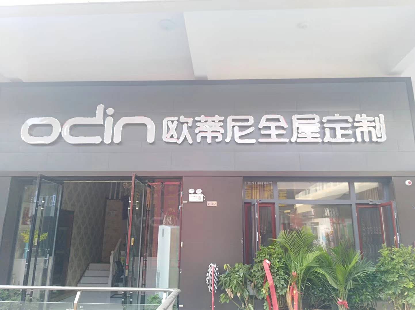 鎮(zhèn)江全屋定制品牌加盟哪家好，加盟歐蒂尼全屋定制怎么樣