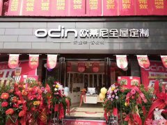 宜興市全屋定制品牌加盟哪家好，宜興加盟歐蒂尼全屋定制怎么樣