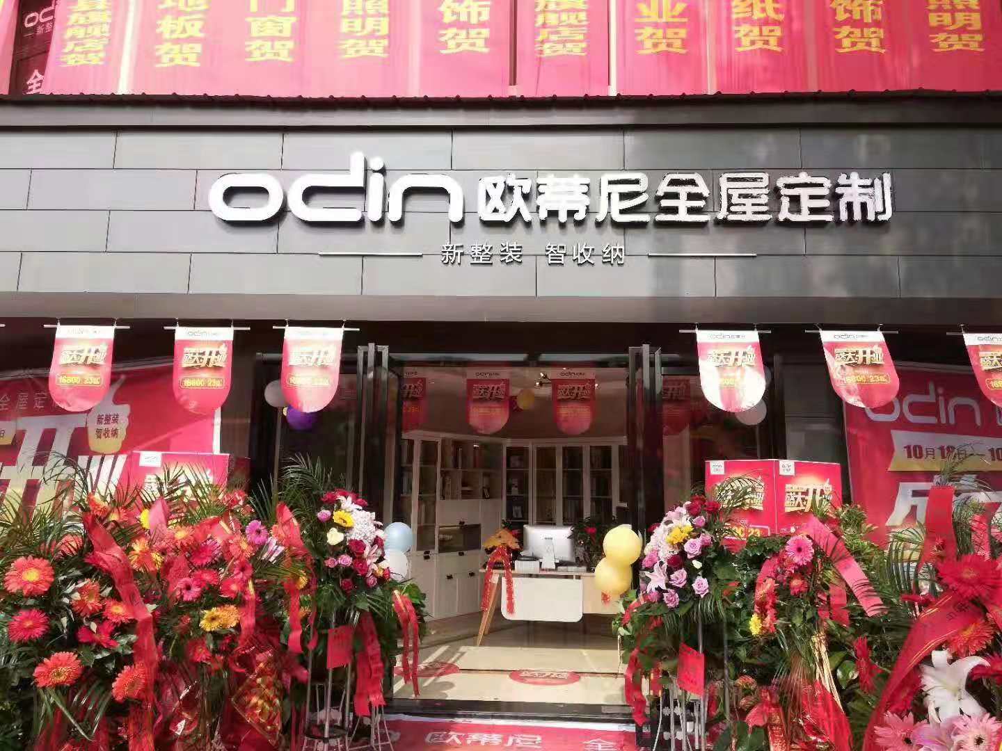 宜興市全屋定制品牌加盟哪家好，加盟歐蒂尼全屋定制怎么樣