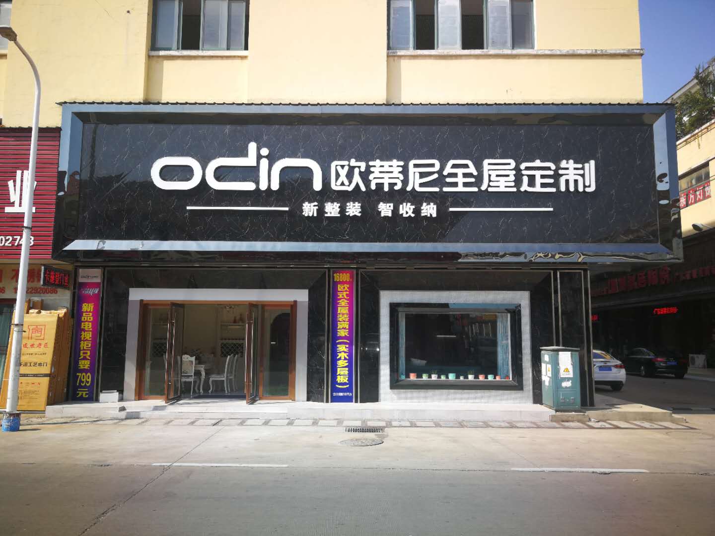 南安市全屋定制品牌加盟代理條件，代理歐蒂尼全屋定制好嗎