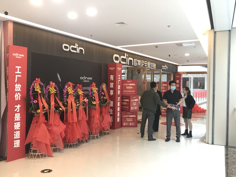 東營(yíng)全屋定制品牌加盟哪家好，加盟歐蒂尼全屋定制怎么樣