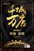 歐蒂尼全屋定制|賀歐蒂尼入駐河南安陽(yáng)