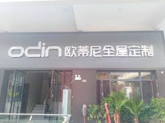 全屋定制一年有多少利潤(rùn) 加盟全屋定制的利潤(rùn)大概是多少