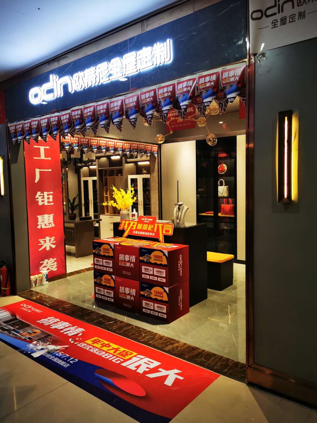 歐蒂尼全屋定制，全屋定制哪家好