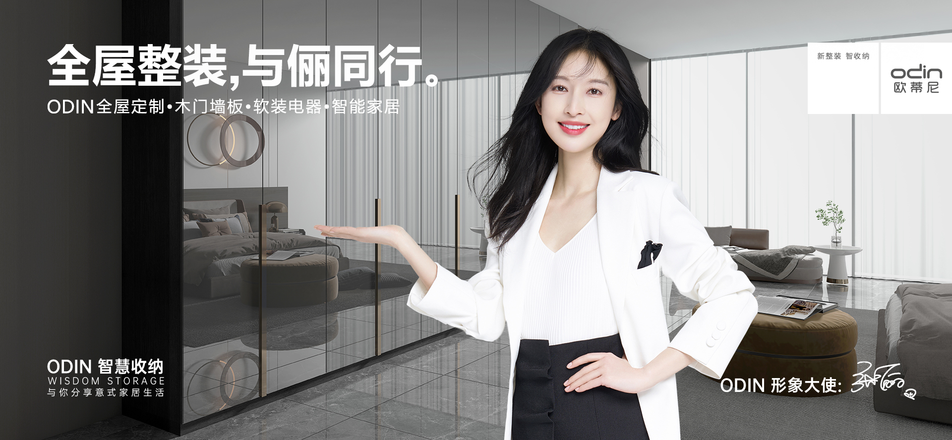 涪陵全屋定制品牌廠家代理加盟