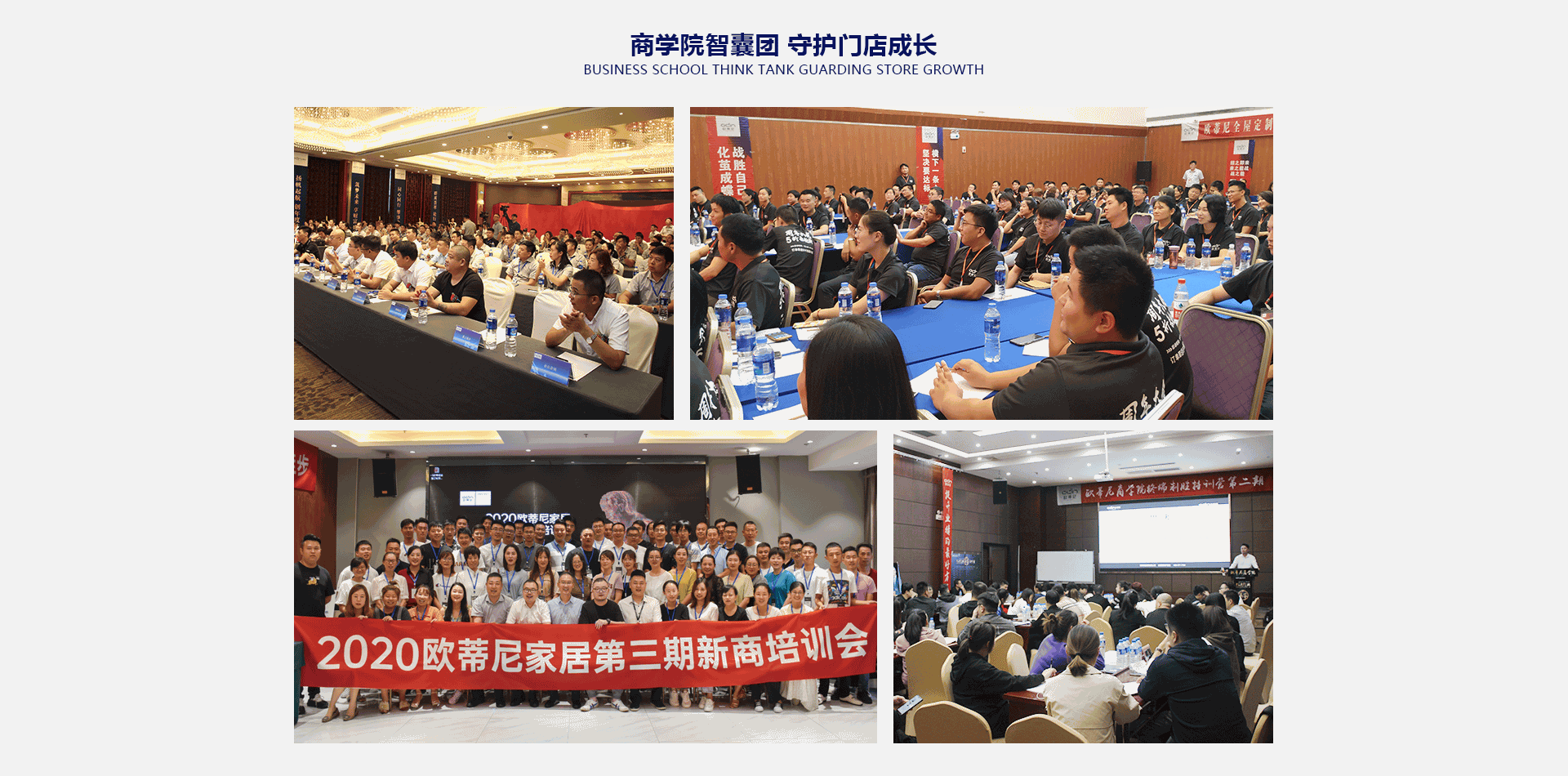 歐蒂尼家居品牌招商加盟，歐蒂尼商學院