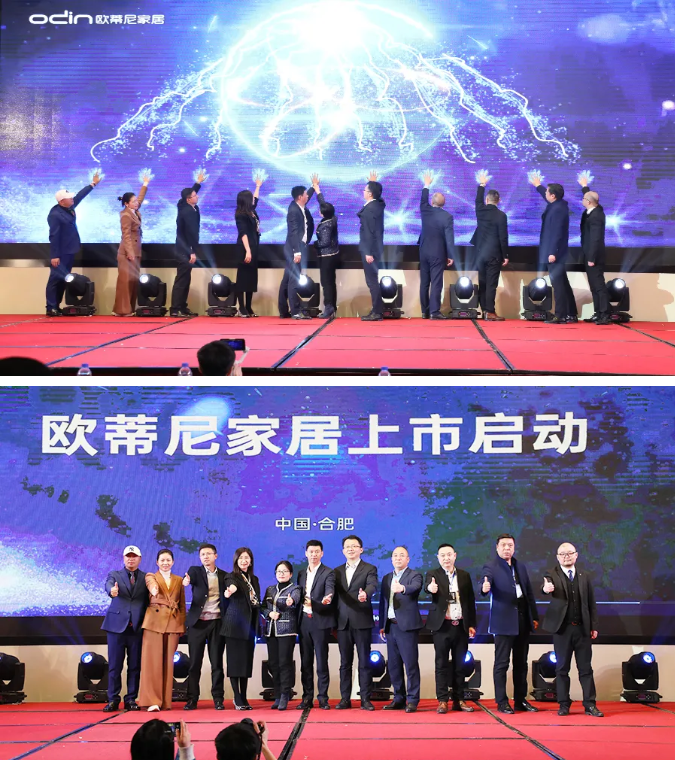 歐蒂尼2021全國(guó)經(jīng)銷商年會(huì)暨品牌上市啟動(dòng)大會(huì)圓滿落幕