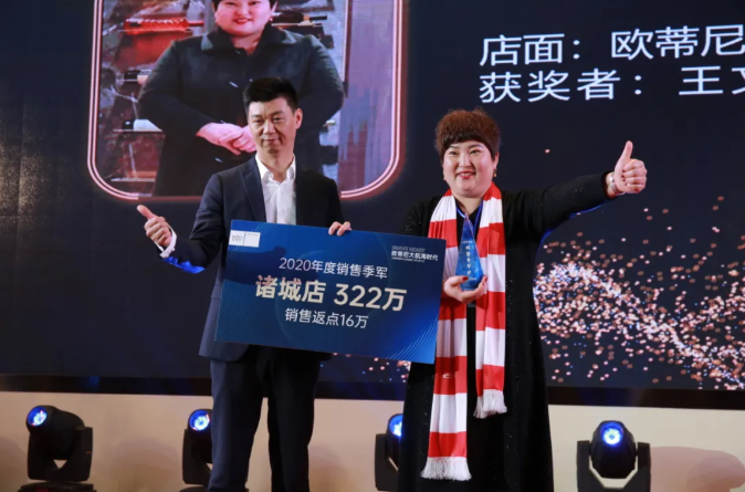 歐蒂尼2021全國(guó)經(jīng)銷商年會(huì)暨品牌上市啟動(dòng)大會(huì)圓滿落幕