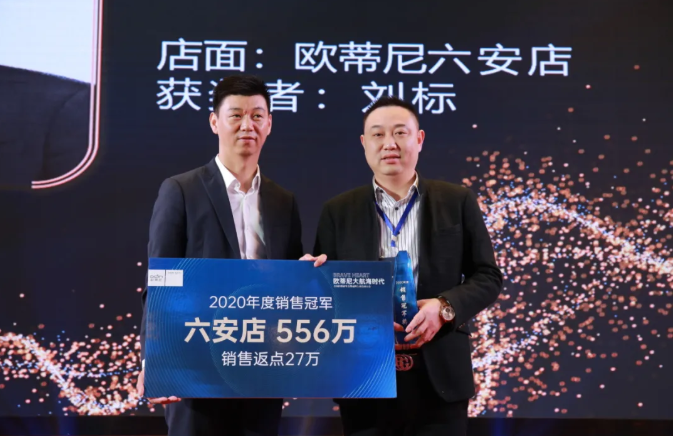 歐蒂尼2021全國(guó)經(jīng)銷商年會(huì)暨品牌上市啟動(dòng)大會(huì)圓滿落幕