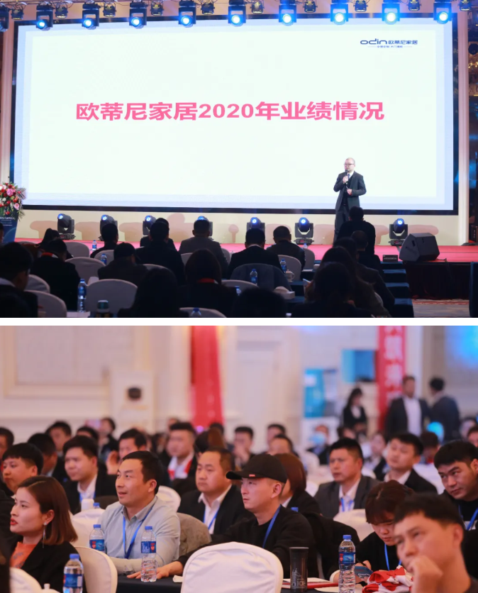 歐蒂尼2021全國(guó)經(jīng)銷商年會(huì)暨品牌上市啟動(dòng)大會(huì)圓滿落幕