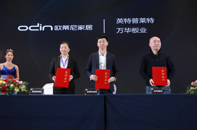 歐蒂尼2021全國(guó)經(jīng)銷商年會(huì)暨品牌上市啟動(dòng)大會(huì)圓滿落幕