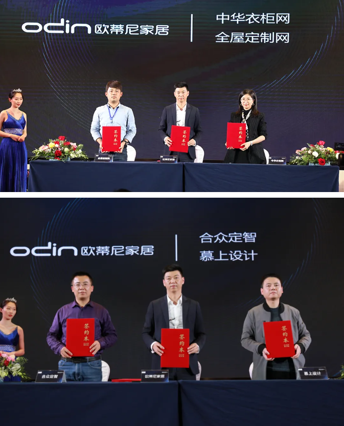 歐蒂尼2021全國(guó)經(jīng)銷商年會(huì)暨品牌上市啟動(dòng)大會(huì)圓滿落幕