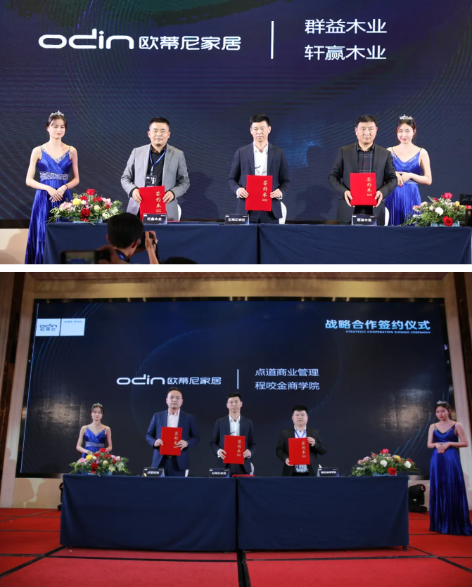 歐蒂尼2021全國(guó)經(jīng)銷商年會(huì)暨品牌上市啟動(dòng)大會(huì)圓滿落幕