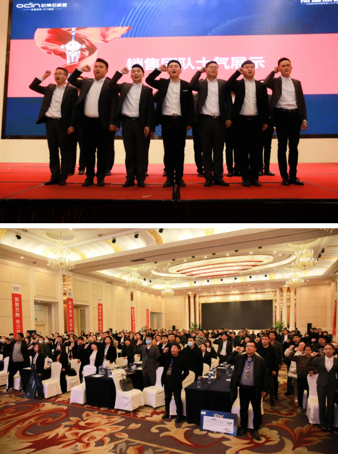 歐蒂尼2021全國(guó)經(jīng)銷商年會(huì)暨品牌上市啟動(dòng)大會(huì)圓滿落幕