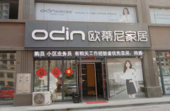 加盟一家定制家具店需要多少錢？怎樣加盟？