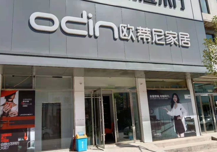 全屋定制自己開(kāi)店還是加盟好