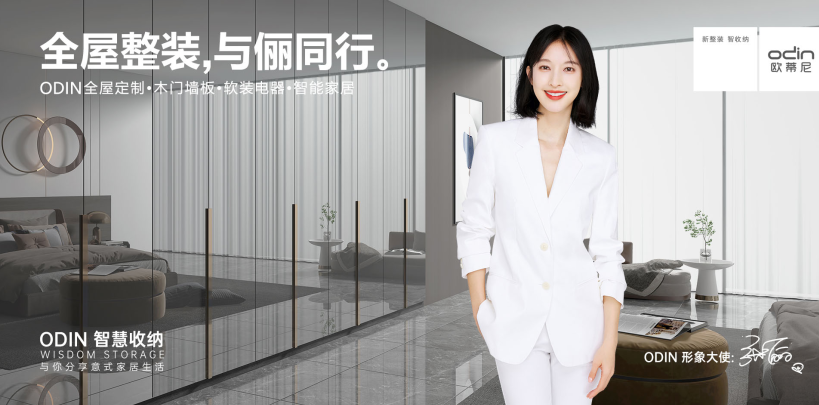 歐蒂尼家居是哪里的品牌?實(shí)力如何？?