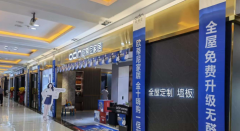 加盟全屋定制發(fā)展空間如何？聽(tīng)小編來(lái)分析