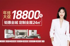 歐蒂尼年終大促鉅惠全城，重重豪禮感恩回饋！