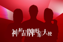 牽手冠軍|歐蒂尼再添三位品牌形象大使，猜猜TA們是誰(shuí)？