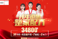 開年首戰(zhàn)！歐蒂尼2022開年鉅惠，火爆來襲！