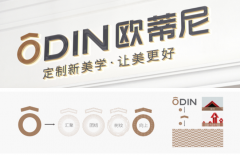 歐蒂尼品牌升級(jí)，全新LOGO發(fā)布