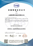 重磅！歐蒂尼喜獲ISO9001質(zhì)量管理體系認(rèn)證證書(shū)