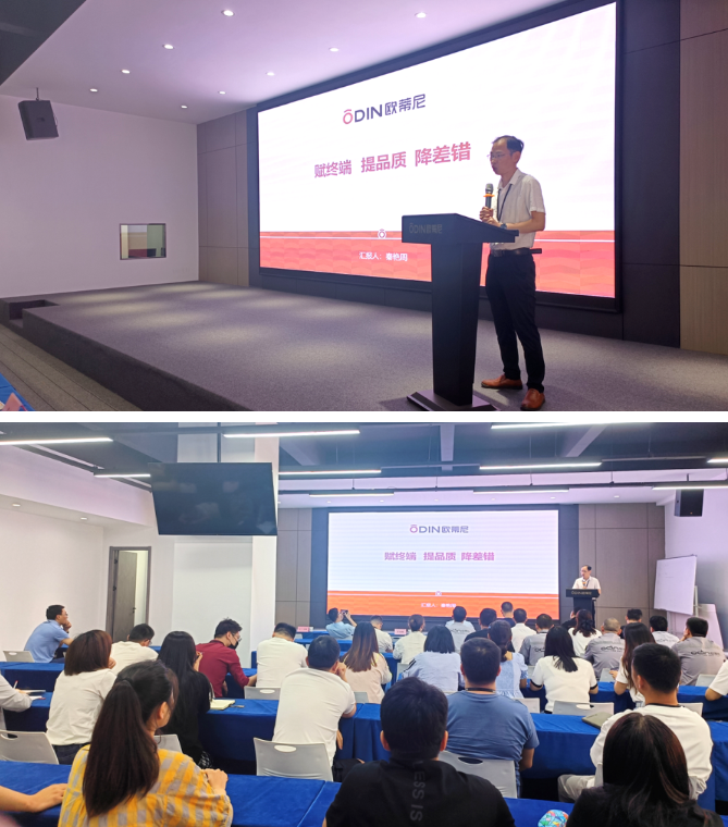 提質(zhì)促效，質(zhì)量先行 | 歐蒂尼“首屆質(zhì)量月”活動圓滿收官！