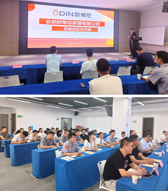 提質(zhì)促效，質(zhì)量先行 | 歐蒂尼“首屆質(zhì)量月”活動圓滿收官！