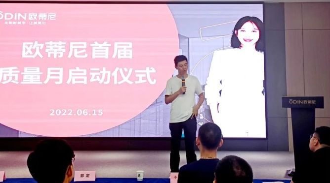 提質(zhì)促效，質(zhì)量先行 | 歐蒂尼“首屆質(zhì)量月”活動圓滿收官！