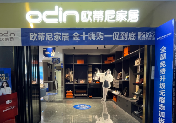 2020年家具品牌排行榜前十名(全屋定制家具品牌排行榜)