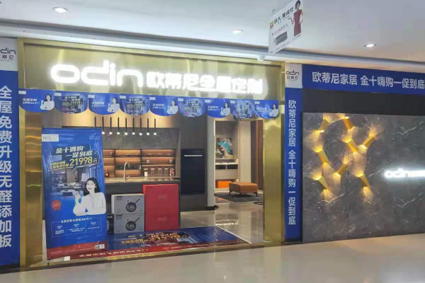 天津市河?xùn)|區(qū)全屋定制怎么開展業(yè)務(wù)?