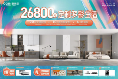 火炎焱燚！歐蒂尼十一狂歡颶惠，火熱來襲