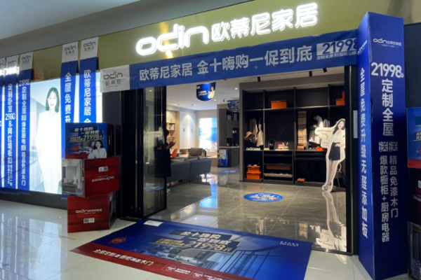 全屋定制前50個品牌名單